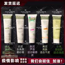 French cattier coating clay mineral mud cleaning mask white mud yellow mud powder mud green mud