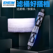 Germany Ihan filter barrel 250 350 front 600 accessories white cotton filter cotton inlet and outlet valve quick connector