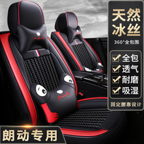 2021 New Beijing Hyundai Langdong Special Seat Cover Londo Four Seasons Universal Seat Cover Full Surround Car Cushion