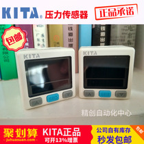 KITA pressure sensor KP47C-01 KP47P KP43C-010-F1 KP43V vacuum pressure switch
