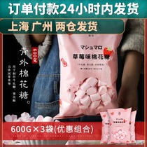 Green Outer strawberry marshmallow 1 8kg large pack to make snowflake ghee Butter Special Baking Raw Materials Can Bake