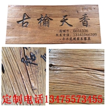 Plaque custom solid wood old elm wood plaque door head arc couplet billboard weathering board lettering wood carving now