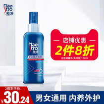 Meitao styling gel Water bright moisturizing mens hairspray spray fragrance dry glue fluffy gel Natural fluffy