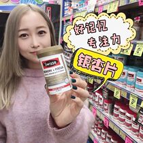 #Australia Direct Mail#Swisse Memory Focus Ginkgo Biloba Leaf Vitamin b Memory Tablets 50 Tablets