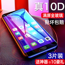 Oppoa5 Tempered Film oppoa59s Full Screen a9X Mobile Phone Film a7 Blue Oppo Mobile Phone a11x Protection Full Package a73 Anti-fall a79 Semi-oppoa77 Protection