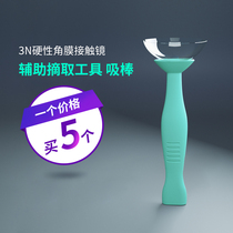  New product)3N corneal shaping mirror suction rod OK mirror hard contact lens wearing rod plastic special independent 5