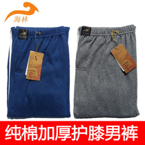 Hailin underwear B006-2-2A thickened knee warm pants mens autumn pants for the elderly double patch mens pants