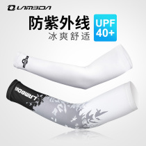 Lampada ice cool sleeves for men and women in summer outdoor sunscreen UV protection arm sleeve ice silk sleeve hand sleeve arm guard sleeve