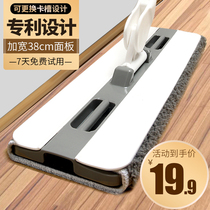 Bed bottom mop artifact wood floor mop a net lazy person home hand-free hand wash thin flat mop dry and wet