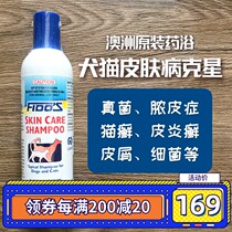Australian pet new skin pet fungus shampoo purulent skin disease cat ringworm bath liquid dog skin disease eczema dermatitis bath dander