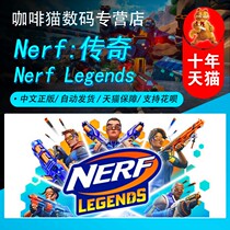 PC genuine steam game Nerf Legends Nerf: Legendary action first-person shooter against fantasy futuristic robots