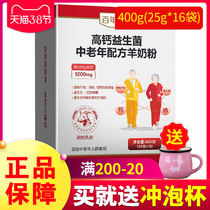 (low to 53) Centennial Longteng pure goat milk powder Guisan High calcium goat milk in aged goat milk 400gz