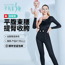 Qianer Meiyi body shaping clothing womens postpartum waist waist body underwear shaping trousers plastic pants winter New