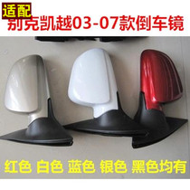 Suitable for Buick Kaiyue reversing mirror assembly 04-07 outdoor mirror mirror mirror Kaiyue Rearview mirror assembly