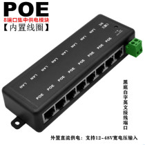 szllwl 8 port POE power supply module CPE wireless AP bridge weak box POE Centralized power supply module 12V15V24V48Vpoe power supply