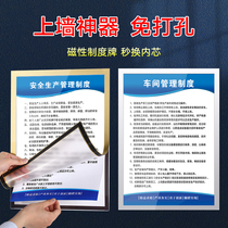 Fire safety rules and regulations Card wall safety production management system Card frame wall health room workshop warehouse identification card Factory machinery operation rules Enterprise company slogan notice