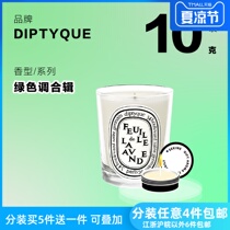 diptyque green tone 10g fragrance candle packing trial fragrance travel portable