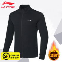 Li Ning sports sweatshirt stand collar zipper casual sportswear mens jacket jacket cardigan with plush winter loose knit