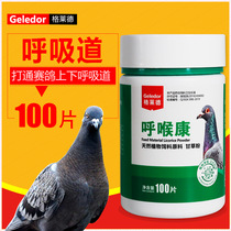 Letter pigeon drug dove used to clean up upper and lower respiratory tract special flushing dove gunk lederdove drug large total common illness