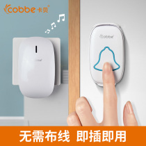 Kabe wireless doorbell Home long-distance remote control doorbell Old man pager doorbell ring bell in-line doorbell