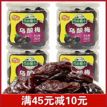 Xuehai Meixiang Wuguang plum 200g * 4 cans of plum meat sweet and sour plum candied fruit