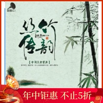 Silzhu Chuanyun gramophone special vinyl record flute Gourd silk Loquat Yangqin lp33 turn 12 inch large vinyl