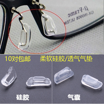 Tungsten carbon plastic steel glasses frame accessories soft silicone non-slip bayonet snap-on nose pad eye nose support leaf