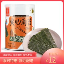 Sesame walnut Sesame Seaweed sandwich crisp 60g nut casual snack