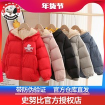Sannu snoopy child down jacket white duck suede male and female child 2021 new winter clothing Boy Clothing Bread Thick