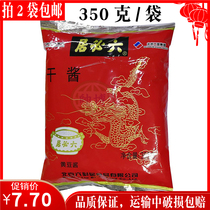 Beijing Liubiju Dry Sauce Soybean Sauce 350g Dry Sauce Miscellaneous Noodle Sauce Cooking Sauce Meat Restaurant Sauce