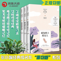 (Blob Sky Rolls) The woman wandering the bread tree on the bread tree ran away from Zhang Xiaoxians book thank you for leaving me later I learned to love myself youthful and emotionally small