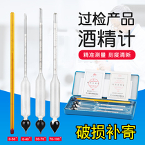 Alcoholometer Alcoholometer Liquor Degree Instrumental Precision Alcohol Thermometer Meter Measuring Instrument High Precision Home