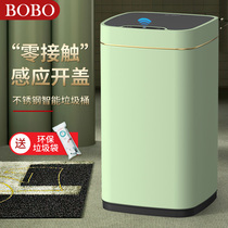 BOBO smart trash can induction home living room creative kitchen Net red ins light luxury bedroom sanitary bucket