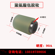 Webbing machine accessories Guangye Webbing machine rubber wheel Rear pull pulley Rubber wheel Unpowered active wheel Polyurethane roller