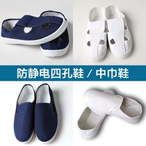 Anti-static shoes four-hole shoes breathable factory clean dust PVC slippers protection clean room clean static shoes