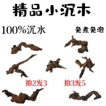 Fish tank landscaping sunken wood boutique ornaments aquatic grass sunken tree stump drying turtle table natural wood without cooking
