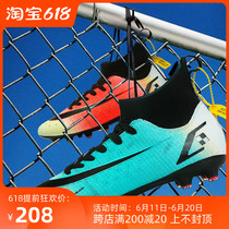 Messi C Rospurs 14 football shoes Men and women Yuanyang Yuanyan adults High Gang Students Childrens nails AG Nails Training Shoes