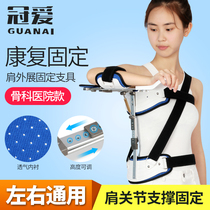 Crown Love Shoulder Joint Outreach shoulder cuff injury Rehabilitation support fixed bracket Shoulder Bone Fracture Scapula Bone Dislocation