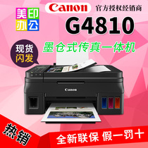 Canon G4810 ink warehouse type color mobile phone wireless photo printing copy scanning document feeder all-in-one machine