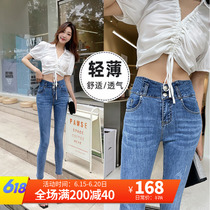 High play softness and comfortable tight fit small feet jeans woman 2022 summer thin two grain buckle high waist display slim 90% pencil pants