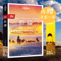 New version of Lonely Planet Travel Guide IN Series: Xinjiang Full Color Travel Strategy Self-driving Tour Photography Tour Urumqi Free Travel Xinjiang Self