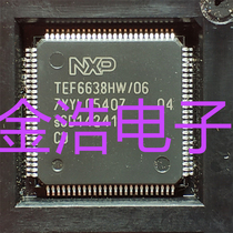 Brand new imported TEF6638HW V106 TEF6638HW 06 LQFP100 tuning non-disassembled renovation
