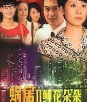 DVD machine version snail house 2 flowers blossoming] Haiqing Zhang Jiayi 2 discs