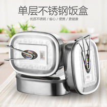 Stainless steel lunch box rectangular monolayer thickened meal kit student U type lunch box refreshing lunch box office cafeteria