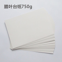 Wax leaf specimen making tool A3A4 cardboard 750g Plant specimen making student test supplies special table paper