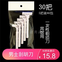 30 HOTEL DISPOSABLE RAZORS CLEAN STAINLESS STEEL DOUBLE LAYER BLADE BATH MEN MANUAL SHAVE