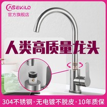 Kitchen tap washing basin 304 stainless steel quick opening 360 ° rotating single cold hot and cold ball manufacturer straight wholesale