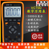 VICTOR VC70D Digital Multimeter Smart Multimeter 60000UF Capacitor Frequency backlight display