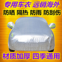 BMW 3 Series 320i330i Convertible Coupe Special Car Clothes Thick Sunscreen Car Cover Outer Cover Rain Car Cover
