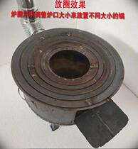 Heating hub camping washer thickened iron stove firewood fire stove ring firewood stove flange ring outdoor convenient cooked iron hearth